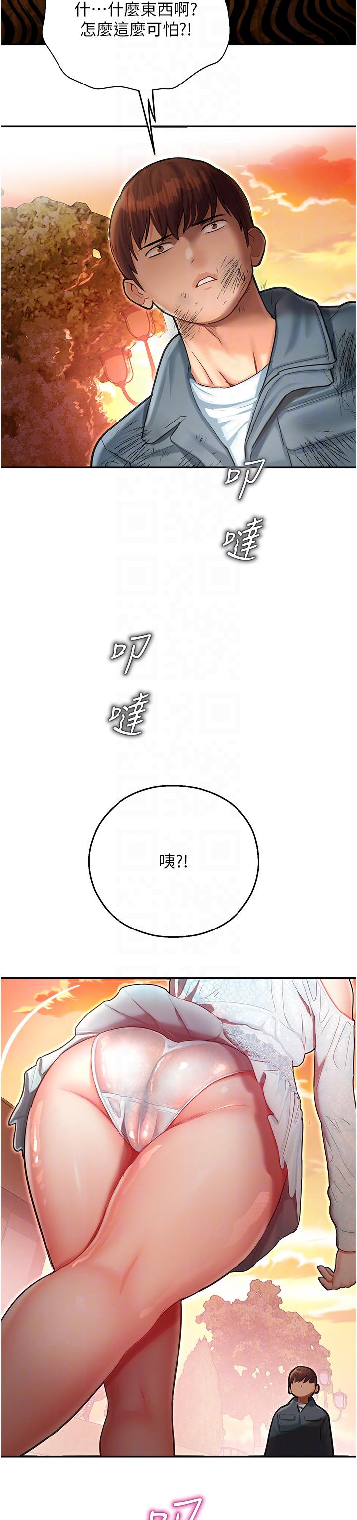 第9话-我在…勾引你喔-命运湿乐园-五色蜡笔,火红键盘（第24张）