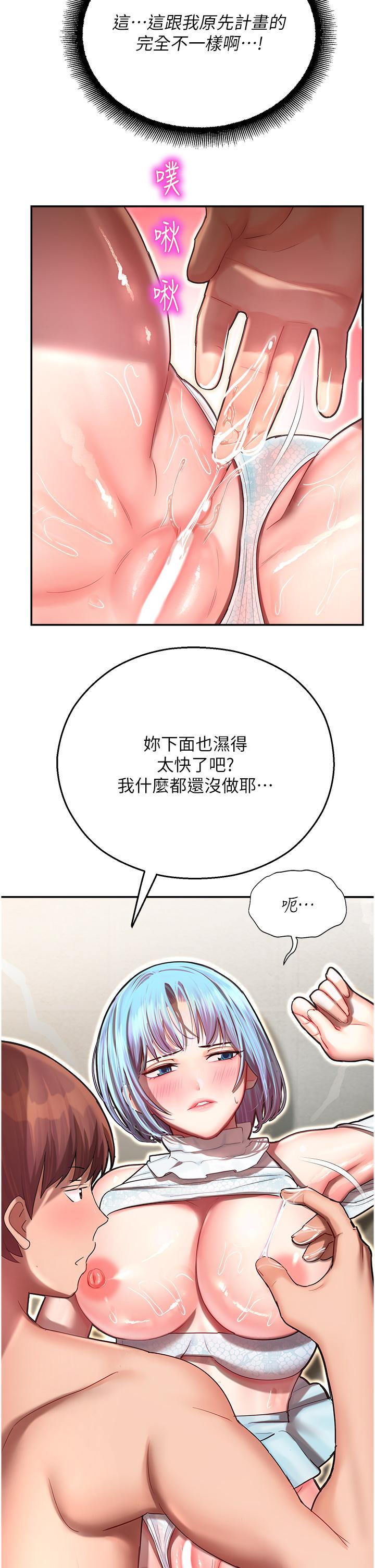 第10话-前所未有的高潮-命运湿乐园-五色蜡笔,火红键盘（第15张）