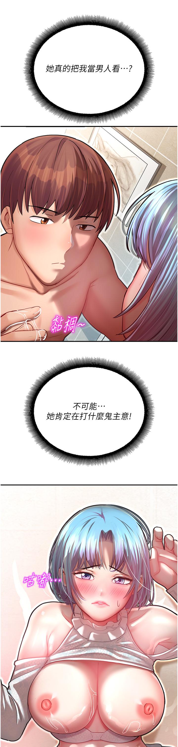 第10话-前所未有的高潮-命运湿乐园-五色蜡笔,火红键盘（第17张）