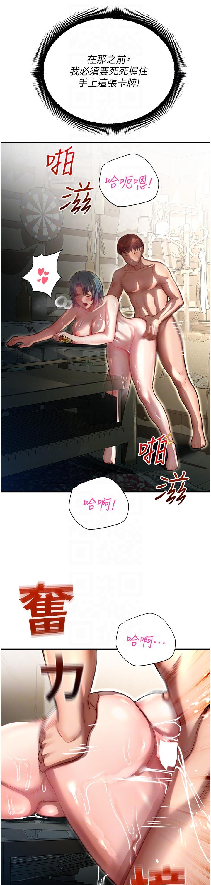 第11话-用肉棒正面突破！-命运湿乐园-五色蜡笔,火红键盘（第14张）