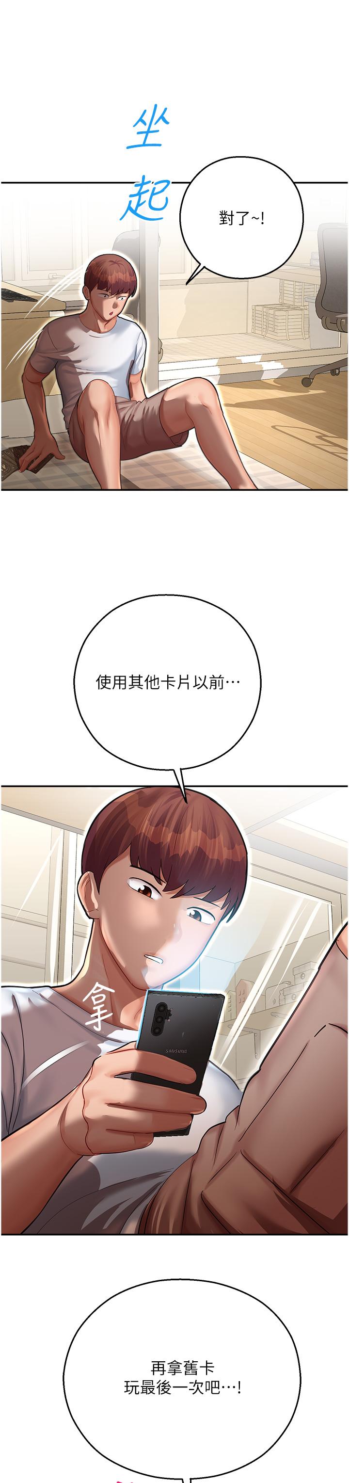 第12话-拜託你尽情糟蹋我！-命运湿乐园-五色蜡笔,火红键盘（第3张）