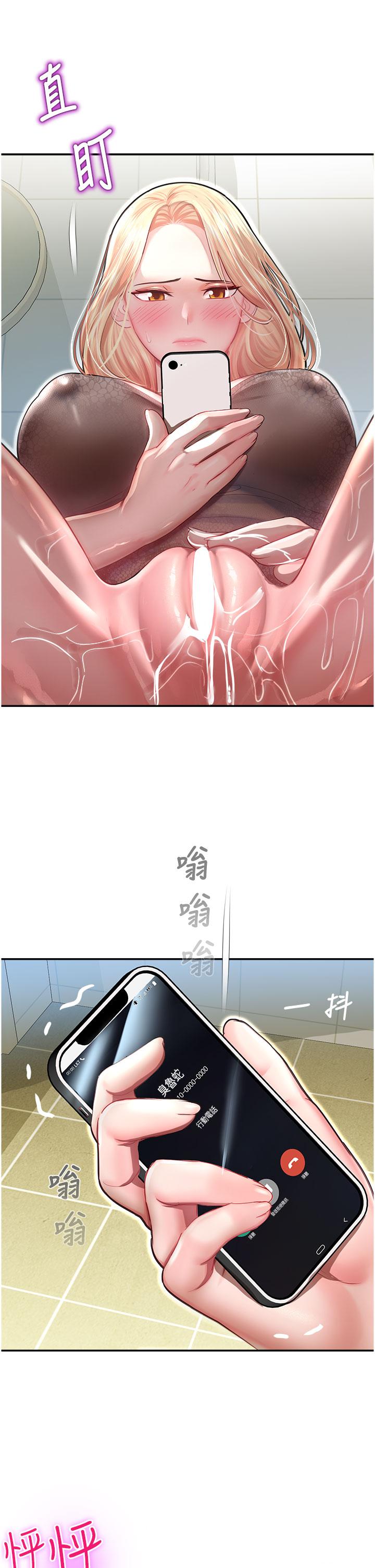 第12话-拜託你尽情糟蹋我！-命运湿乐园-五色蜡笔,火红键盘（第8张）