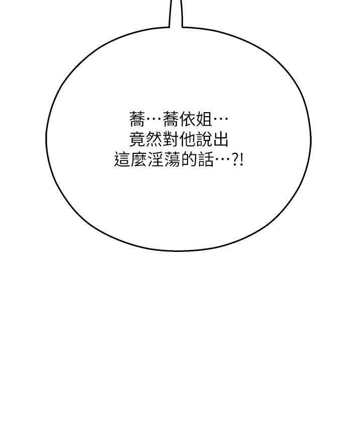 第13话-洨水喷泉-命运湿乐园-五色蜡笔,火红键盘（第5张）