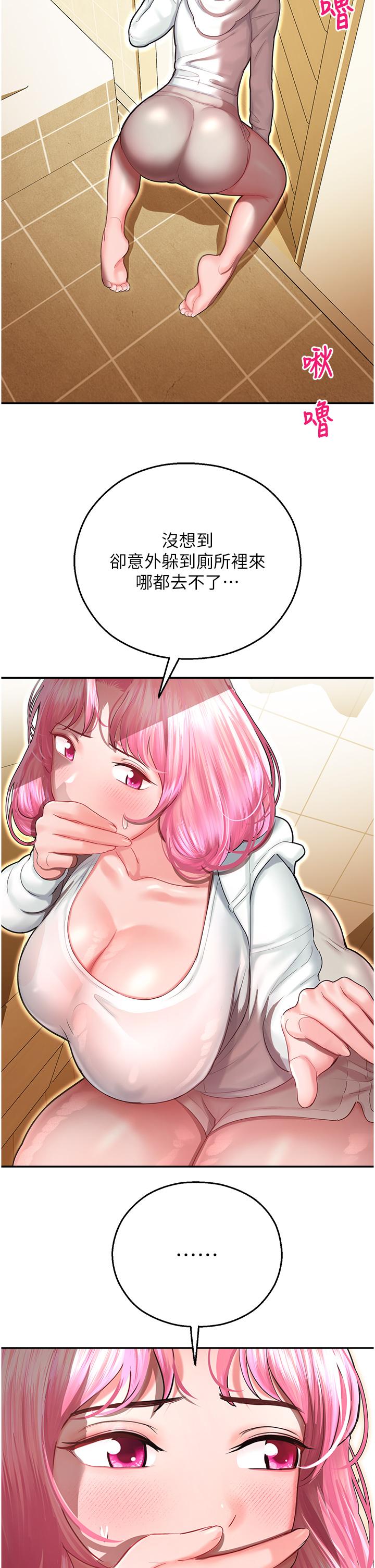 第13话-洨水喷泉-命运湿乐园-五色蜡笔,火红键盘（第12张）