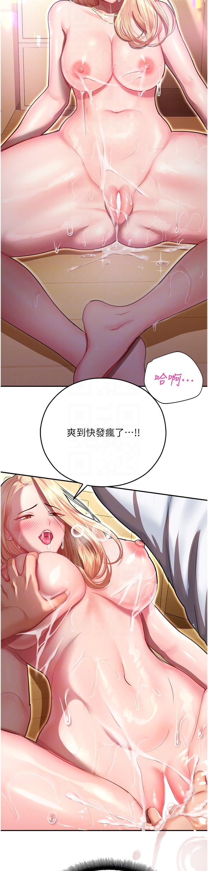 第13话-洨水喷泉-命运湿乐园-五色蜡笔,火红键盘（第14张）