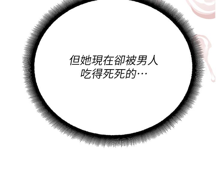 第13话-洨水喷泉-命运湿乐园-五色蜡笔,火红键盘（第15张）