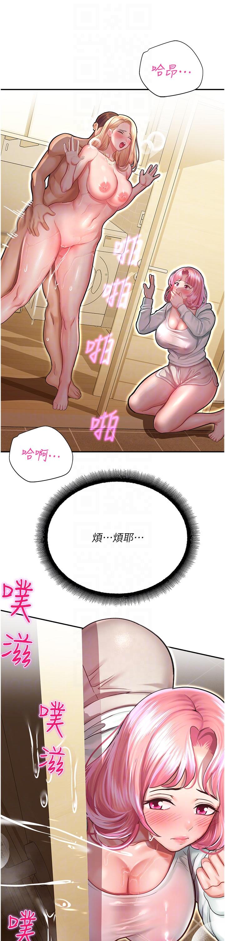 第14话-用小穴来赎罪-命运湿乐园-五色蜡笔,火红键盘（第6张）