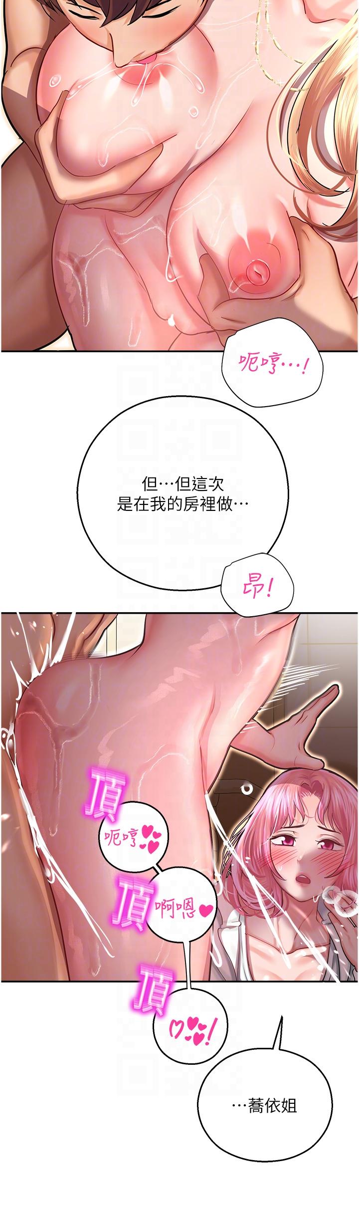 第14话-用小穴来赎罪-命运湿乐园-五色蜡笔,火红键盘（第14张）