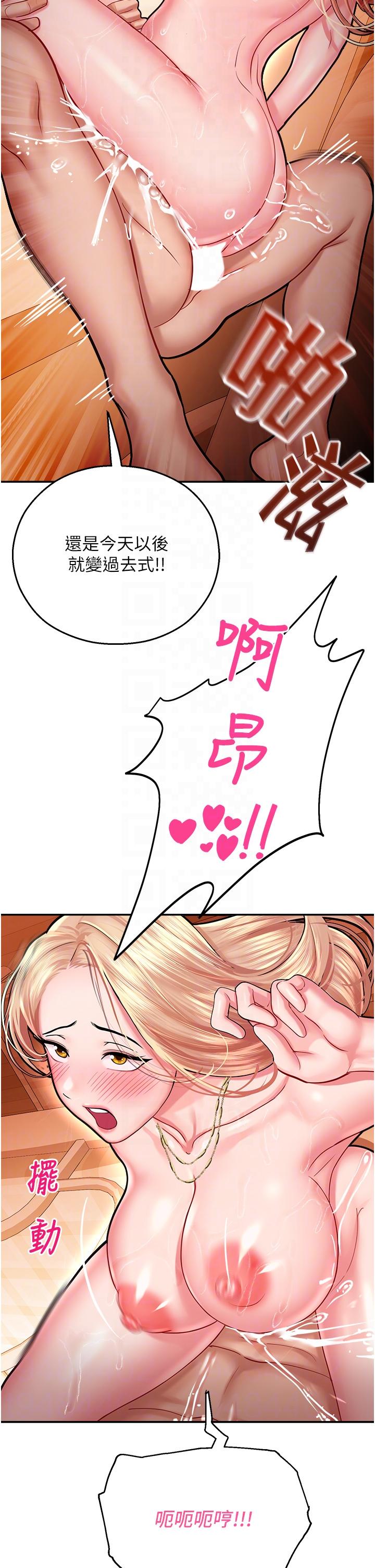 第15话-宏建出「头」天-命运湿乐园-五色蜡笔,火红键盘（第14张）