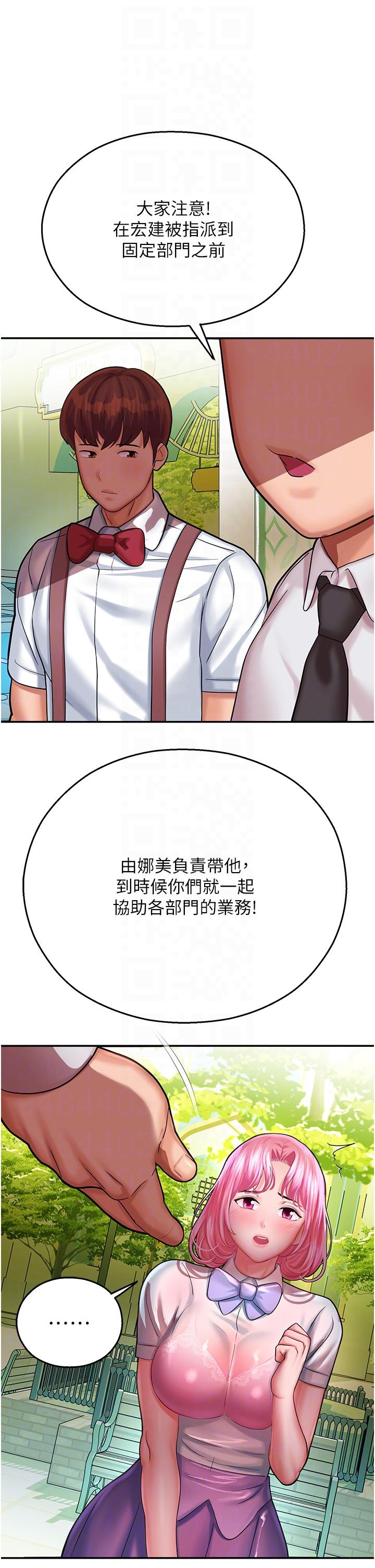第16话-随意摆布娇羞处女-命运湿乐园-五色蜡笔,火红键盘（第6张）