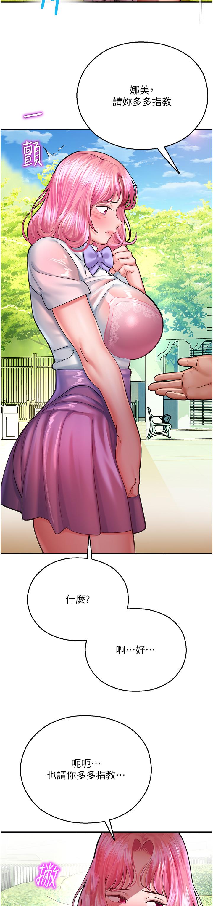 第16话-随意摆布娇羞处女-命运湿乐园-五色蜡笔,火红键盘（第8张）