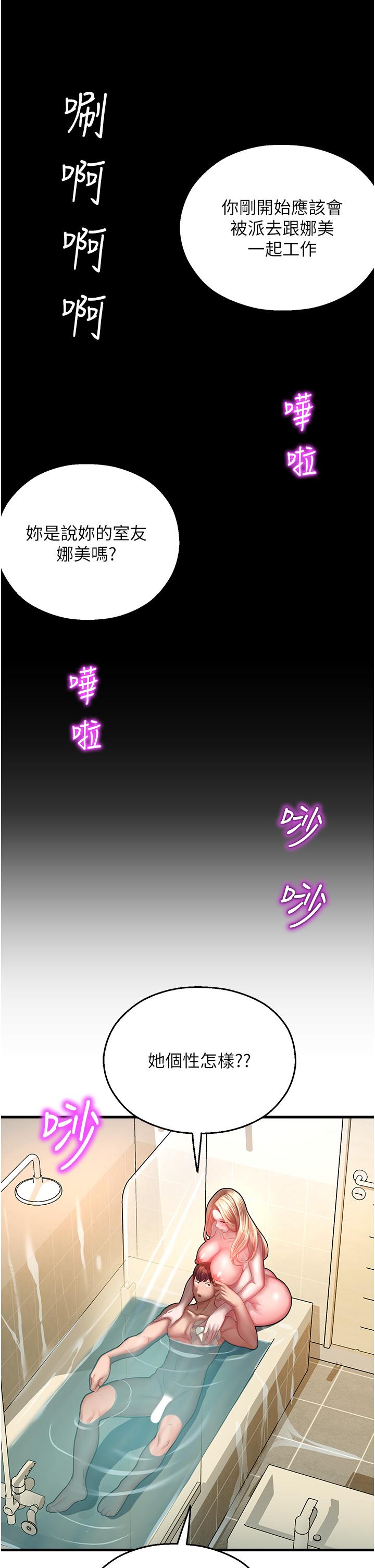 第16话-随意摆布娇羞处女-命运湿乐园-五色蜡笔,火红键盘（第12张）