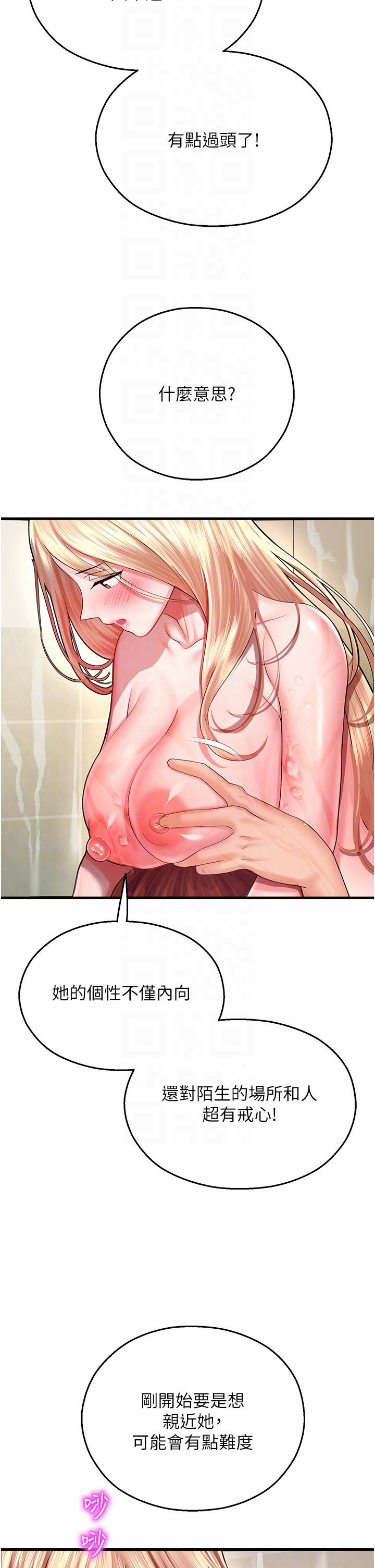 第16话-随意摆布娇羞处女-命运湿乐园-五色蜡笔,火红键盘（第14张）