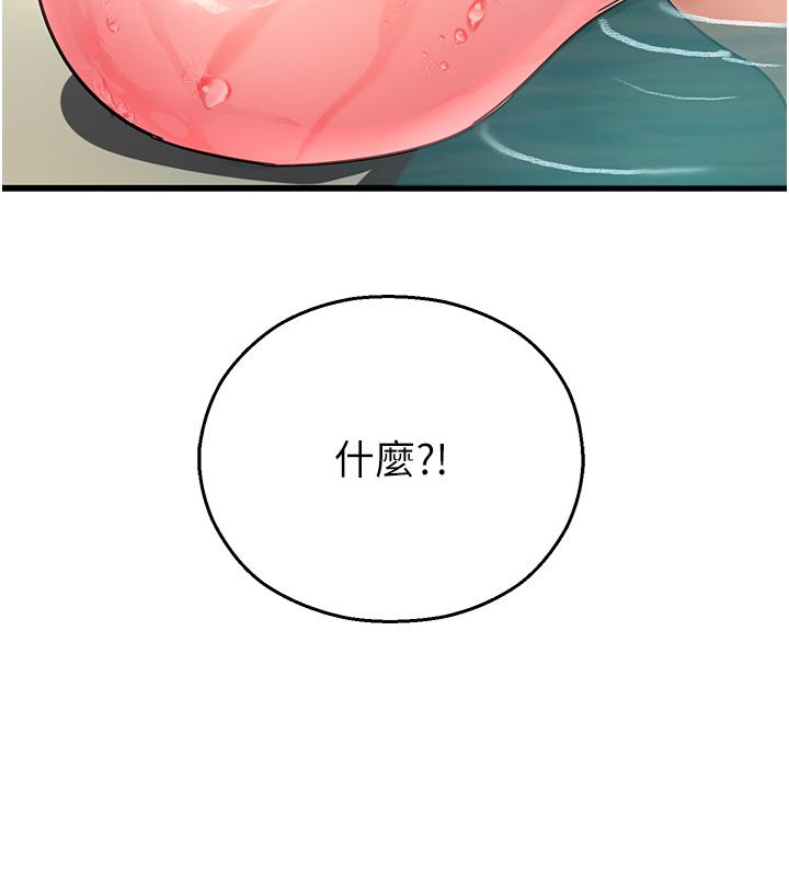 第16话-随意摆布娇羞处女-命运湿乐园-五色蜡笔,火红键盘（第20张）