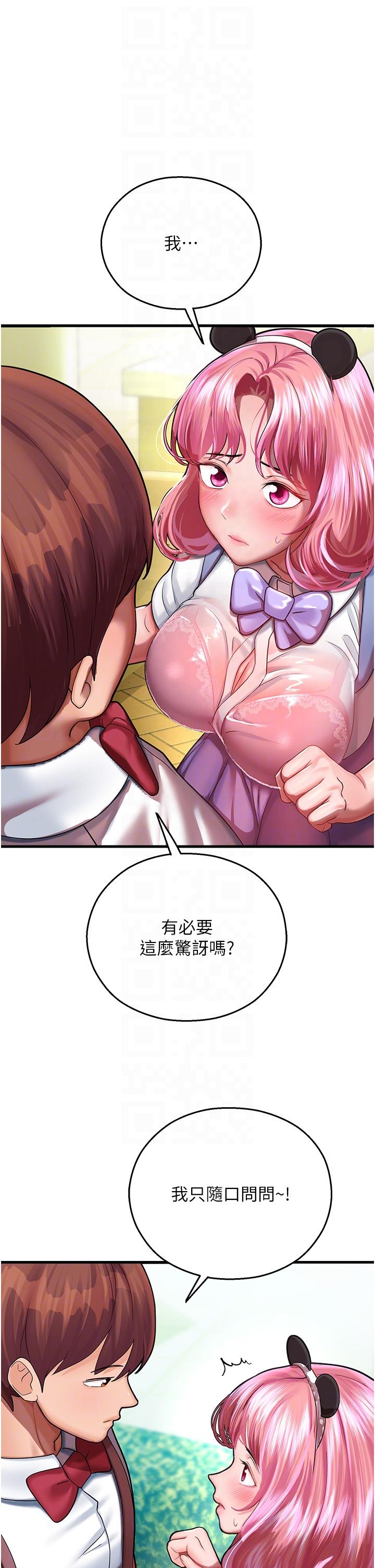 第17话-获取娜美的芳心-命运湿乐园-五色蜡笔,火红键盘（第6张）