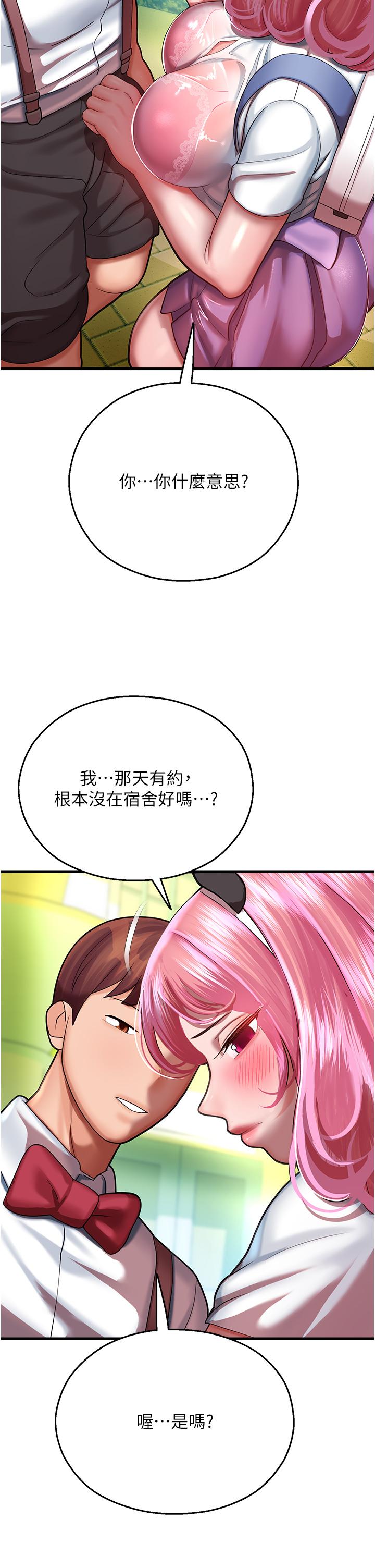 第17话-获取娜美的芳心-命运湿乐园-五色蜡笔,火红键盘（第7张）