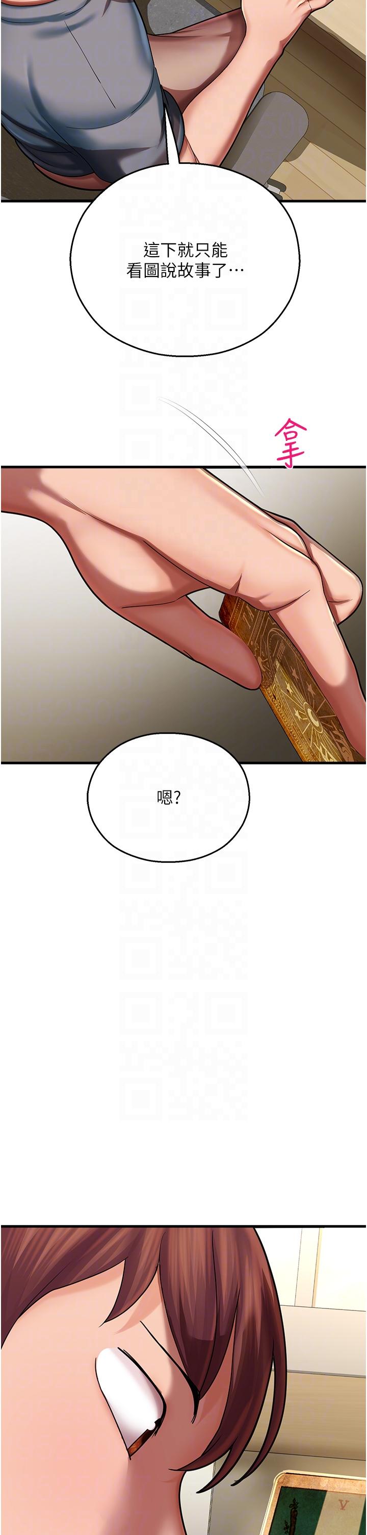 第17话-获取娜美的芳心-命运湿乐园-五色蜡笔,火红键盘（第14张）