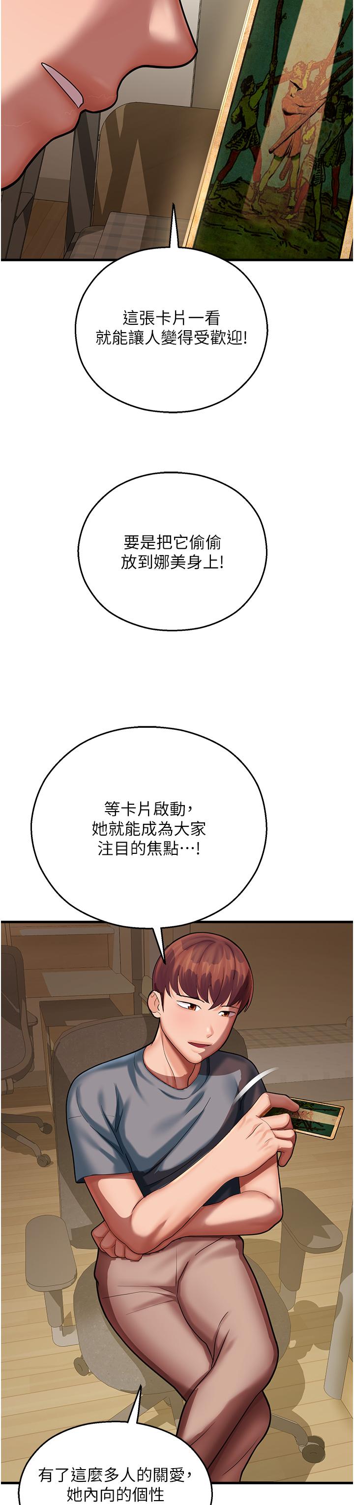 第17话-获取娜美的芳心-命运湿乐园-五色蜡笔,火红键盘（第15张）