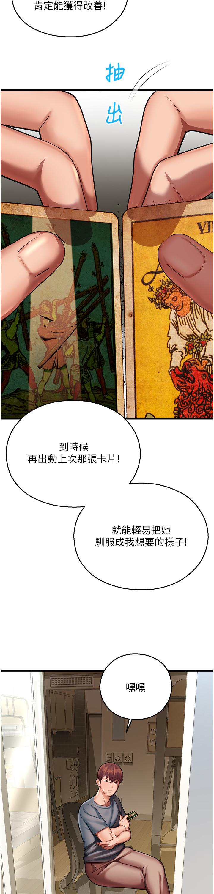 第17话-获取娜美的芳心-命运湿乐园-五色蜡笔,火红键盘（第16张）