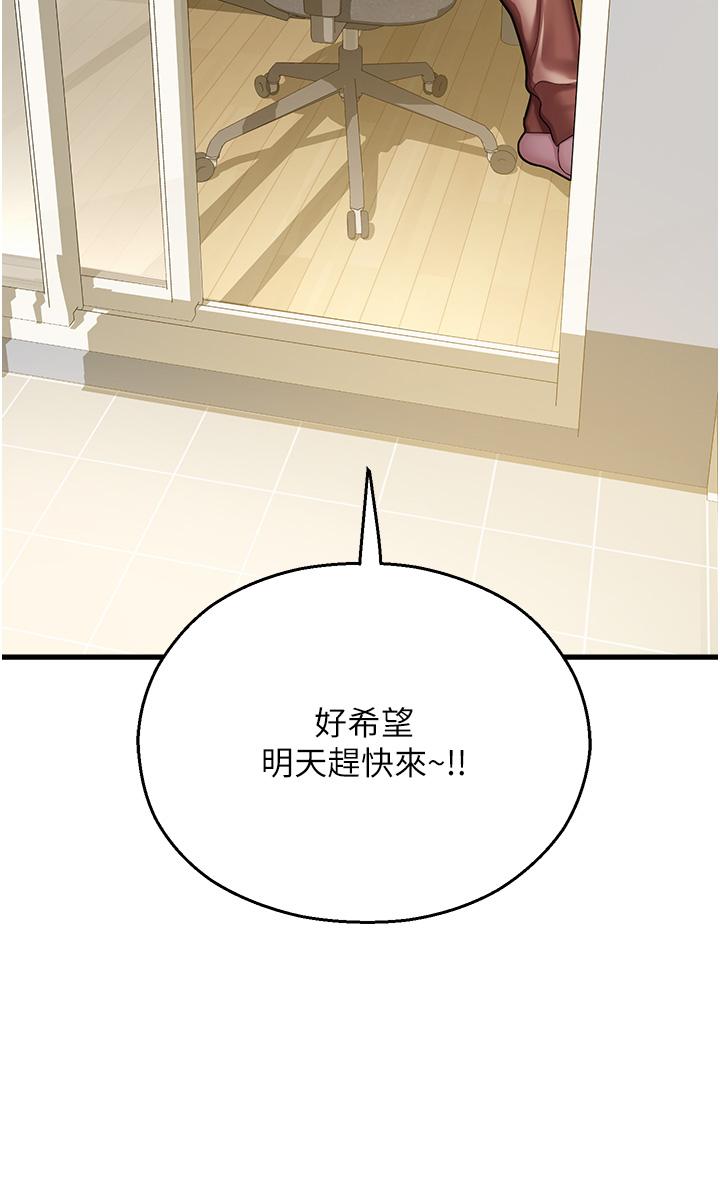 第17话-获取娜美的芳心-命运湿乐园-五色蜡笔,火红键盘（第17张）
