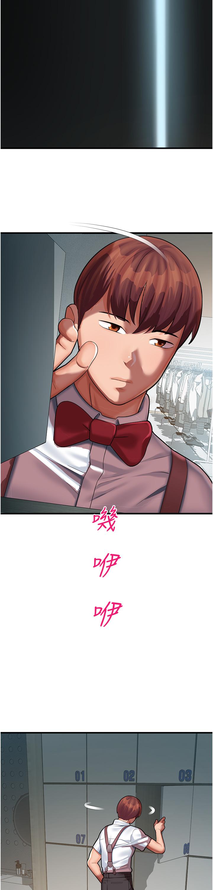 第17话-获取娜美的芳心-命运湿乐园-五色蜡笔,火红键盘（第19张）