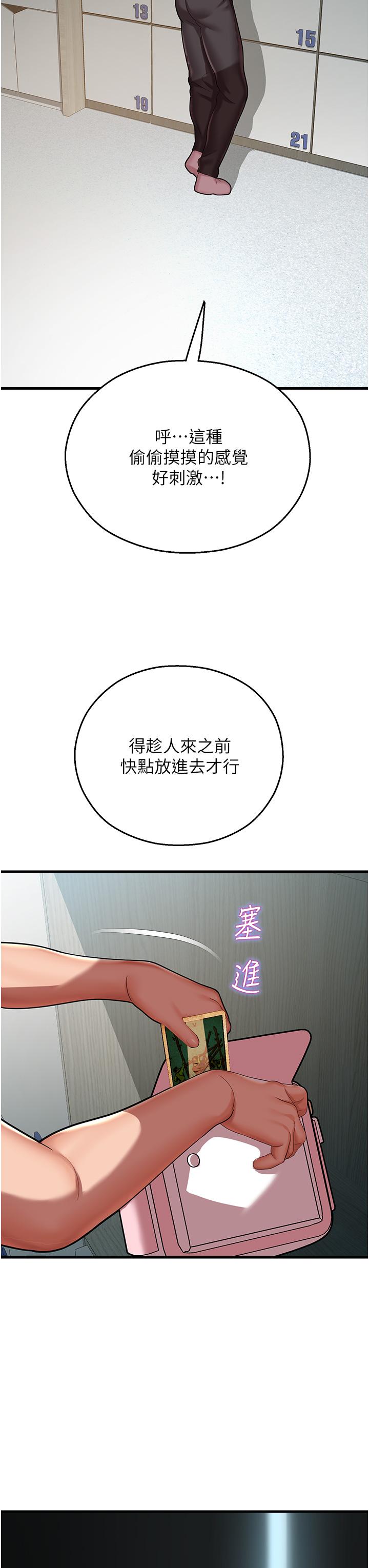 第17话-获取娜美的芳心-命运湿乐园-五色蜡笔,火红键盘（第20张）