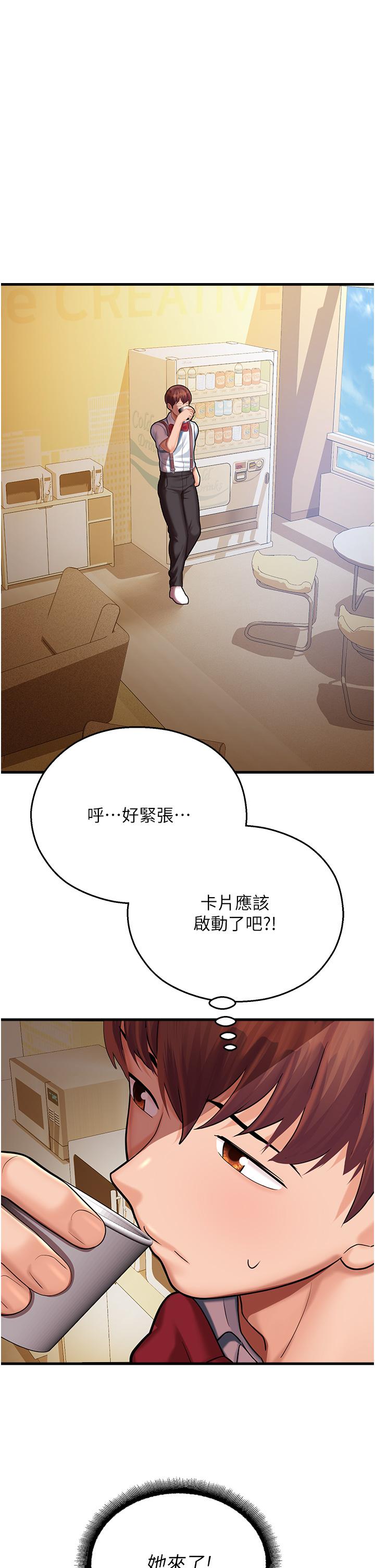 第17话-获取娜美的芳心-命运湿乐园-五色蜡笔,火红键盘（第23张）