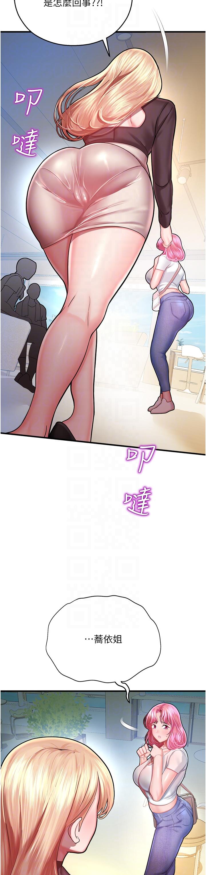 第17话-获取娜美的芳心-命运湿乐园-五色蜡笔,火红键盘（第30张）