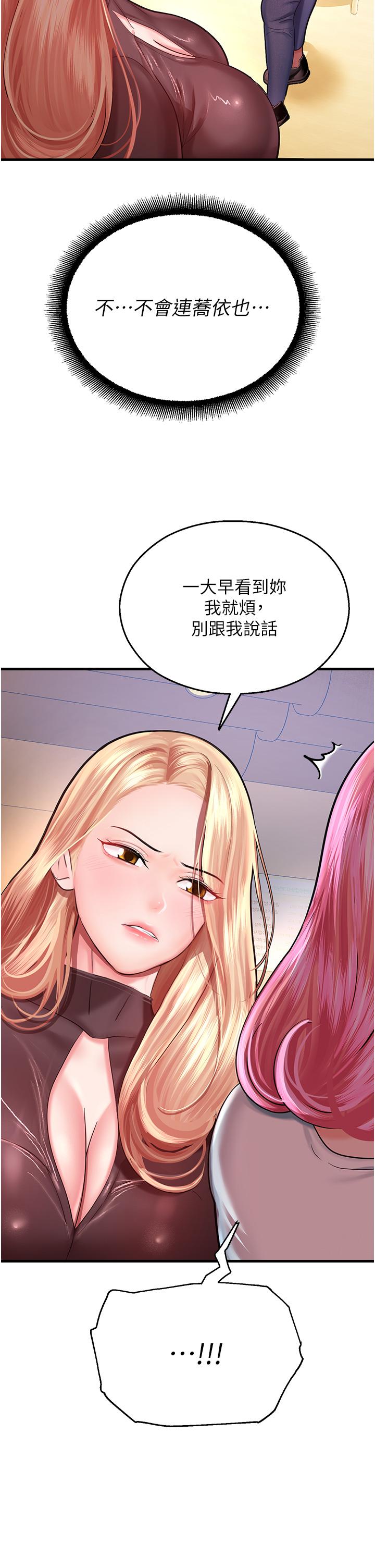 第17话-获取娜美的芳心-命运湿乐园-五色蜡笔,火红键盘（第31张）