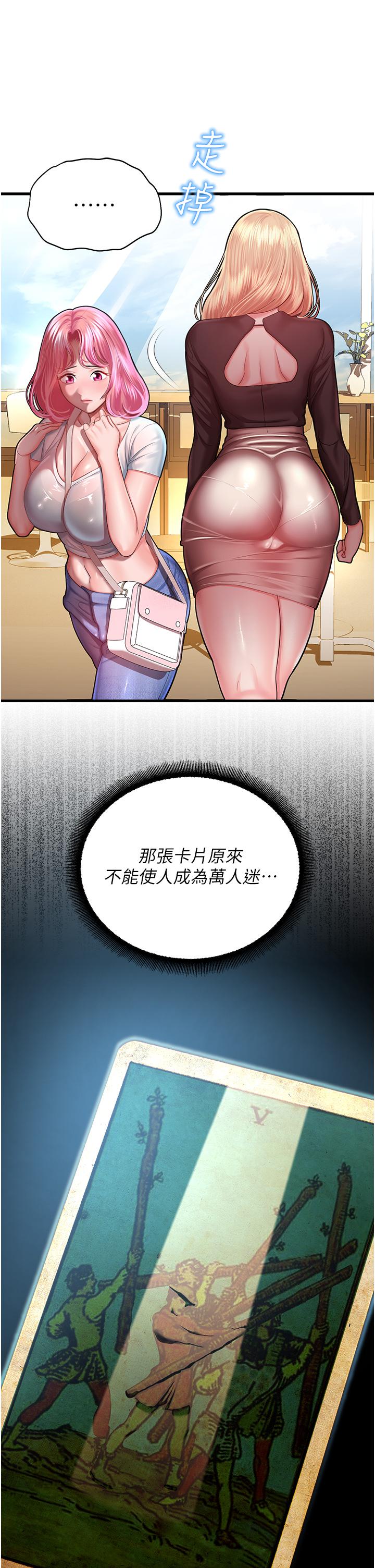 第17话-获取娜美的芳心-命运湿乐园-五色蜡笔,火红键盘（第33张）
