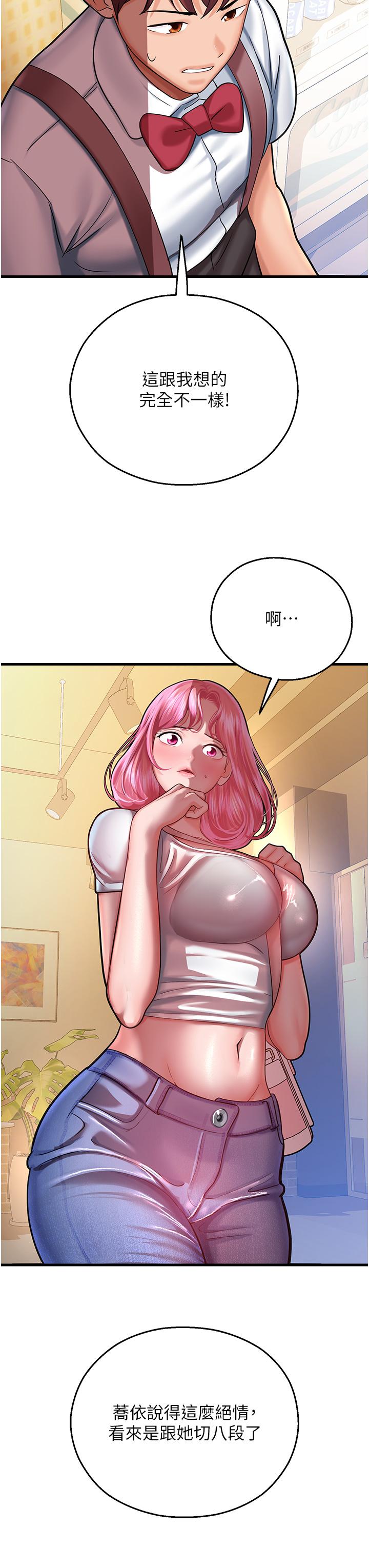 第17话-获取娜美的芳心-命运湿乐园-五色蜡笔,火红键盘（第35张）