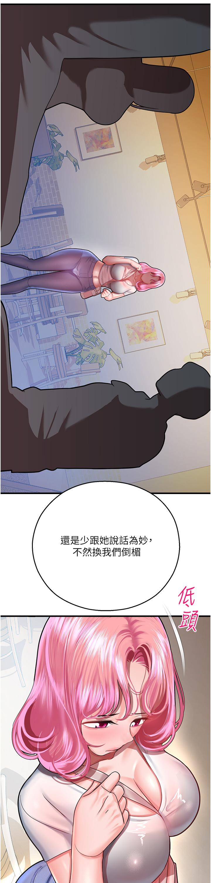 第17话-获取娜美的芳心-命运湿乐园-五色蜡笔,火红键盘（第36张）