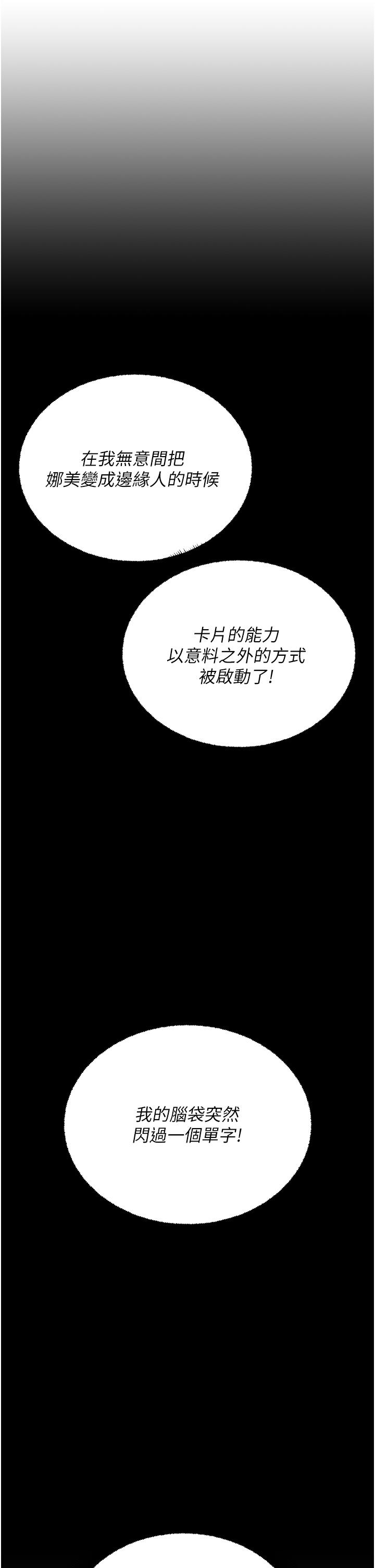 第18话-被染指的处女鲍-命运湿乐园-五色蜡笔,火红键盘（第7张）