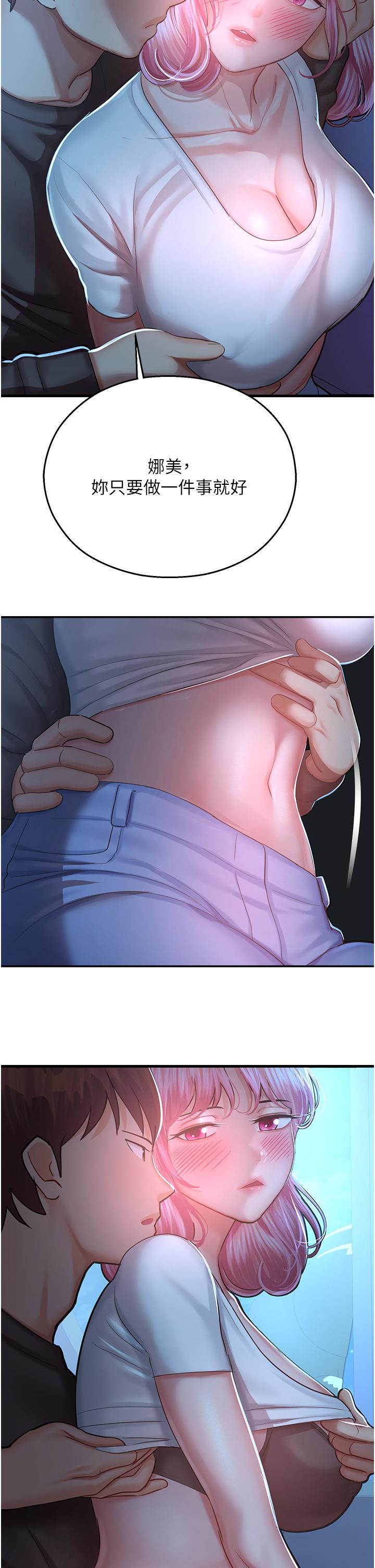 第18话-被染指的处女鲍-命运湿乐园-五色蜡笔,火红键盘（第17张）