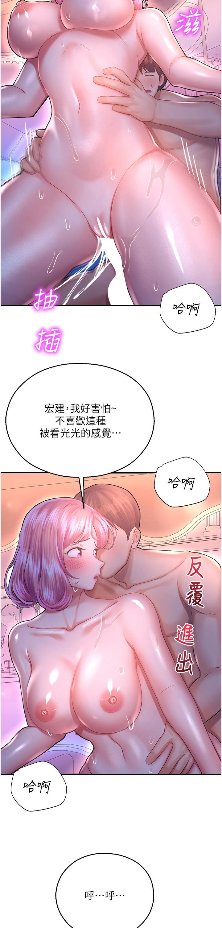 第19话-好害怕，但停不下来…-命运湿乐园-五色蜡笔,火红键盘（第9张）
