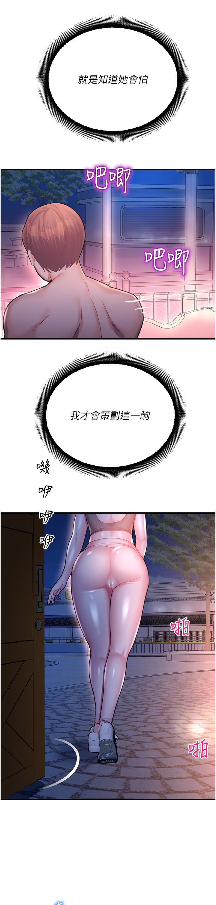 第19话-好害怕，但停不下来…-命运湿乐园-五色蜡笔,火红键盘（第11张）