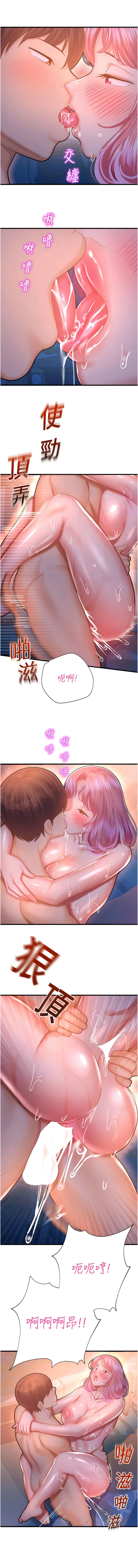 第20话-在旋转木马上洗牛奶浴-命运湿乐园-五色蜡笔,火红键盘（第7张）