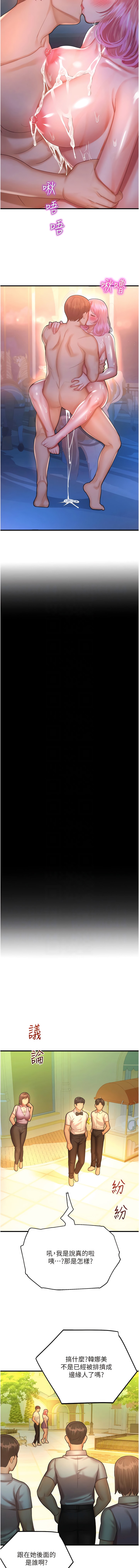 第20话-在旋转木马上洗牛奶浴-命运湿乐园-五色蜡笔,火红键盘（第11张）