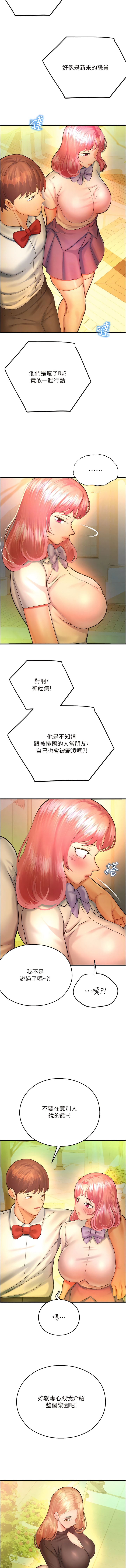 第20话-在旋转木马上洗牛奶浴-命运湿乐园-五色蜡笔,火红键盘（第12张）