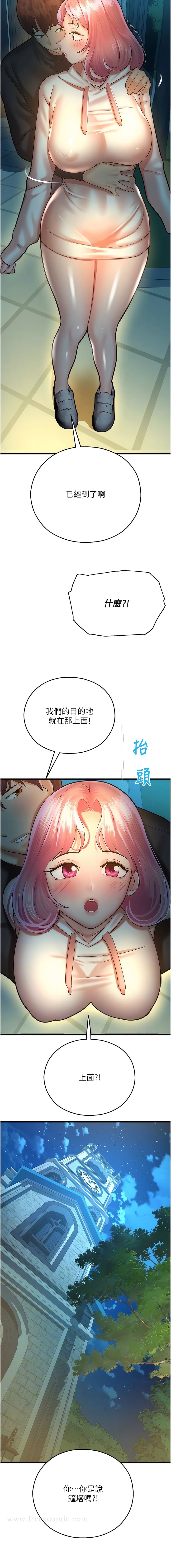 第21话-鹹溼的晨光约会-命运湿乐园-五色蜡笔,火红键盘（第9张）