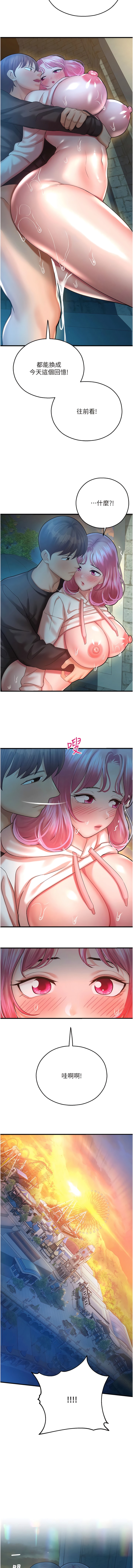 第21话-鹹溼的晨光约会-命运湿乐园-五色蜡笔,火红键盘（第20张）