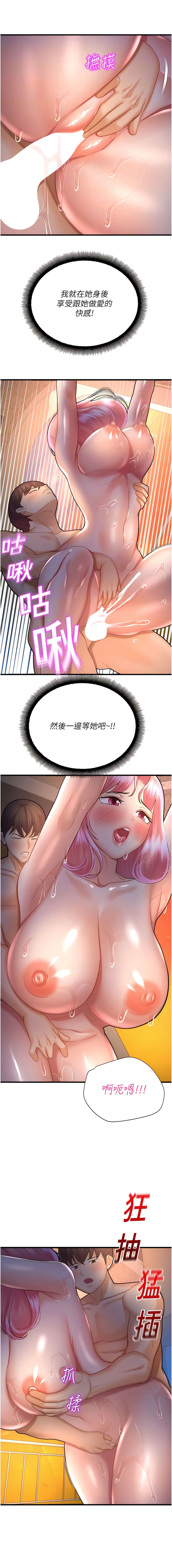 第22话-伴随淫水落下的钟声-命运湿乐园-五色蜡笔,火红键盘（第10张）