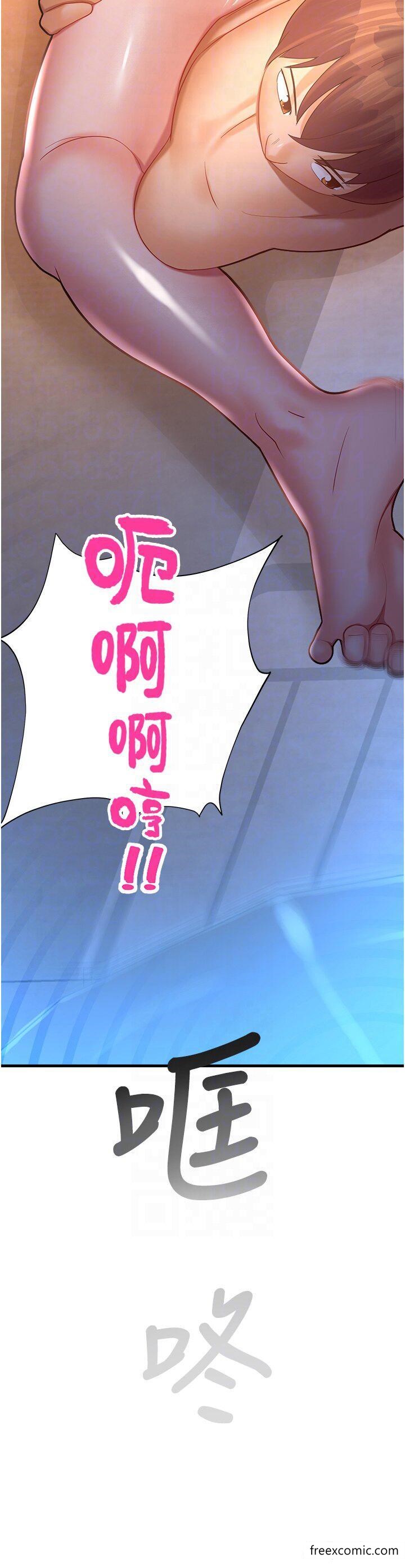 第23话-少废话，蹲下去吹-命运湿乐园-五色蜡笔,火红键盘（第6张）