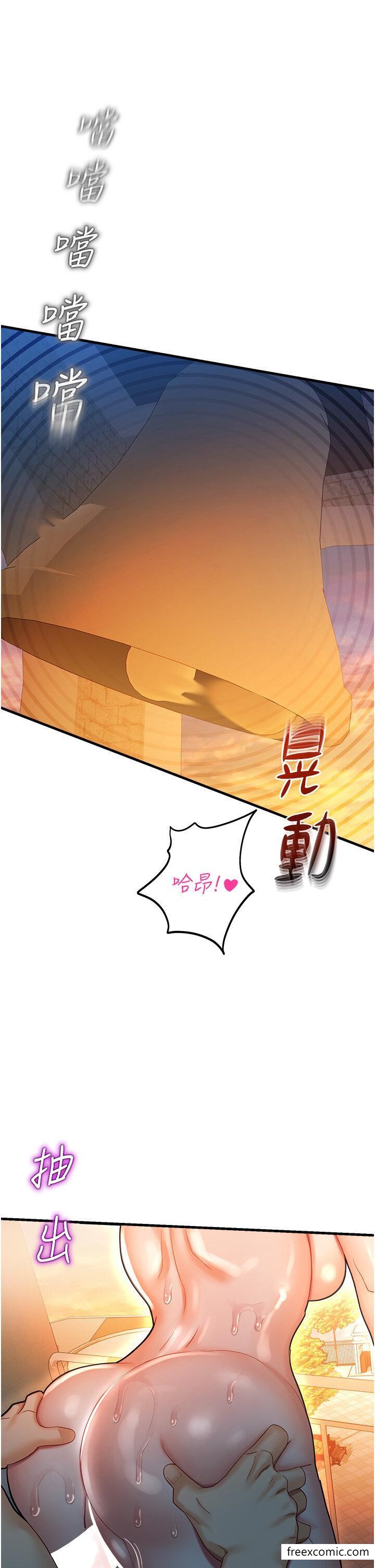 第23话-少废话，蹲下去吹-命运湿乐园-五色蜡笔,火红键盘（第7张）