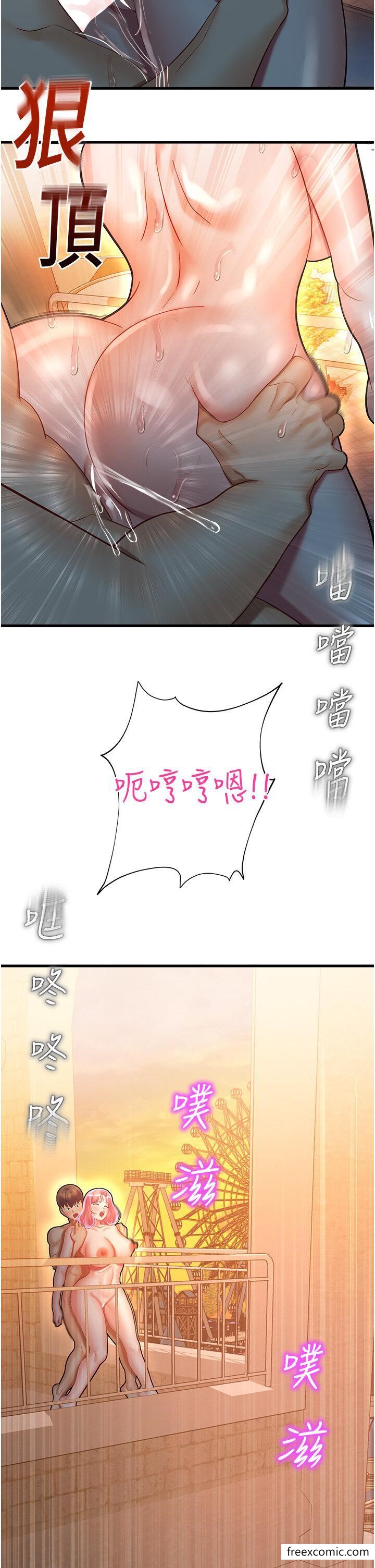 第23话-少废话，蹲下去吹-命运湿乐园-五色蜡笔,火红键盘（第8张）