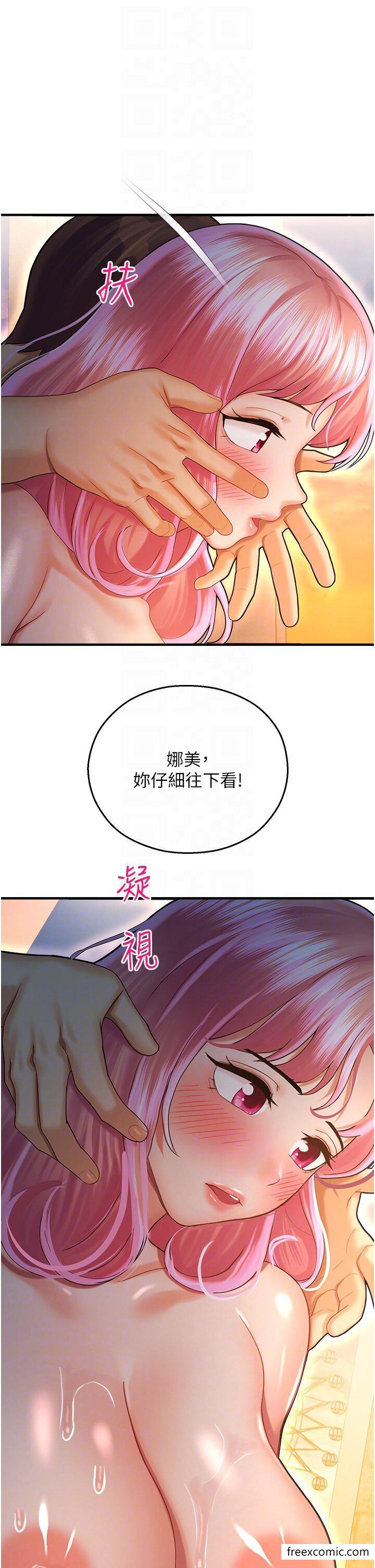 第23话-少废话，蹲下去吹-命运湿乐园-五色蜡笔,火红键盘（第14张）