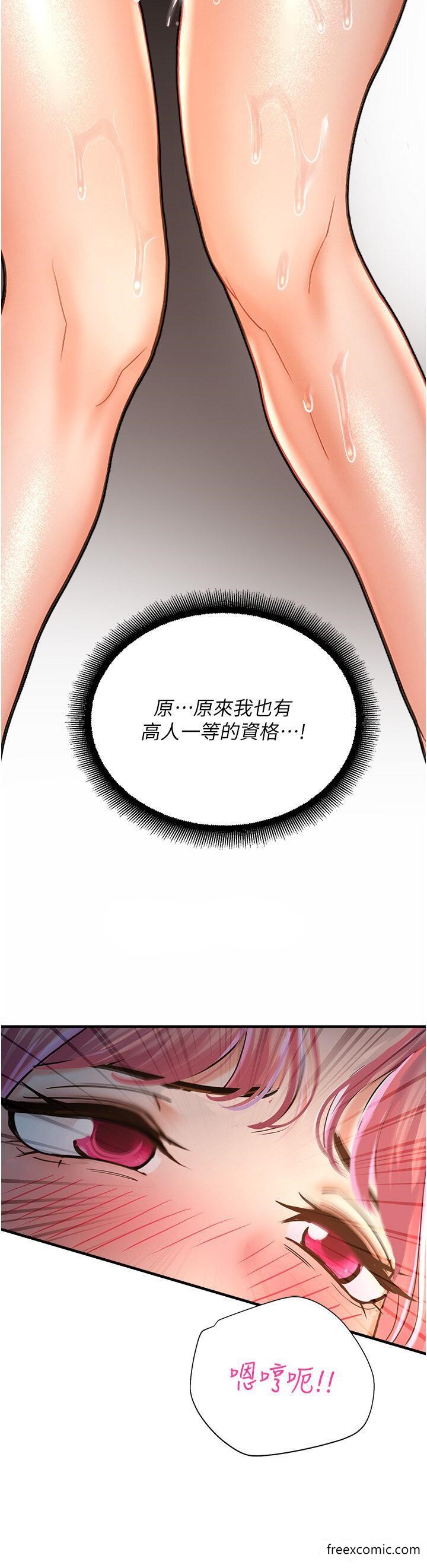 第23话-少废话，蹲下去吹-命运湿乐园-五色蜡笔,火红键盘（第20张）