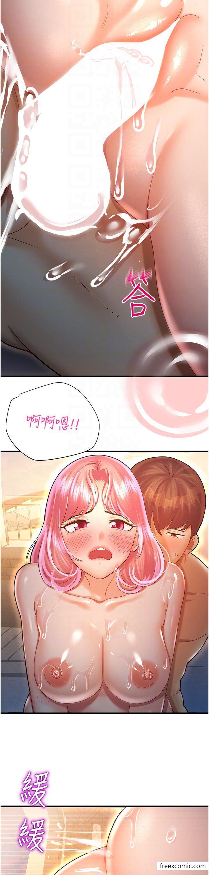 第23话-少废话，蹲下去吹-命运湿乐园-五色蜡笔,火红键盘（第22张）
