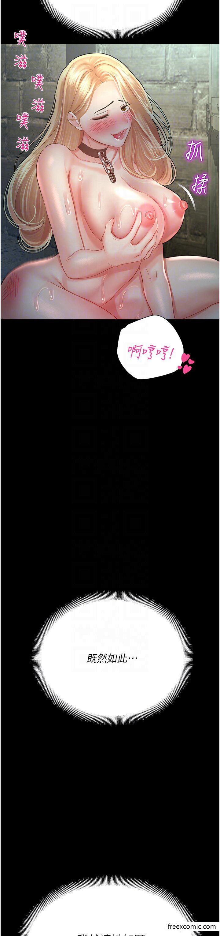 第25话-在阿嘿颜上射满白色液体-命运湿乐园-五色蜡笔,火红键盘（第10张）