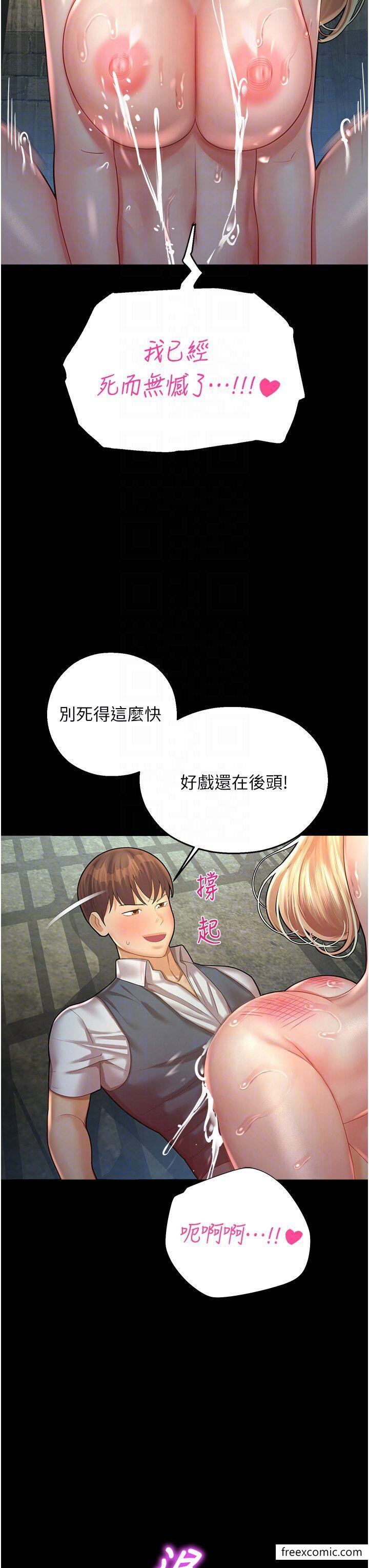 第25话-在阿嘿颜上射满白色液体-命运湿乐园-五色蜡笔,火红键盘（第18张）